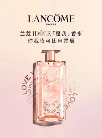兰蔻是我香水25ml【专柜版】 商品图2