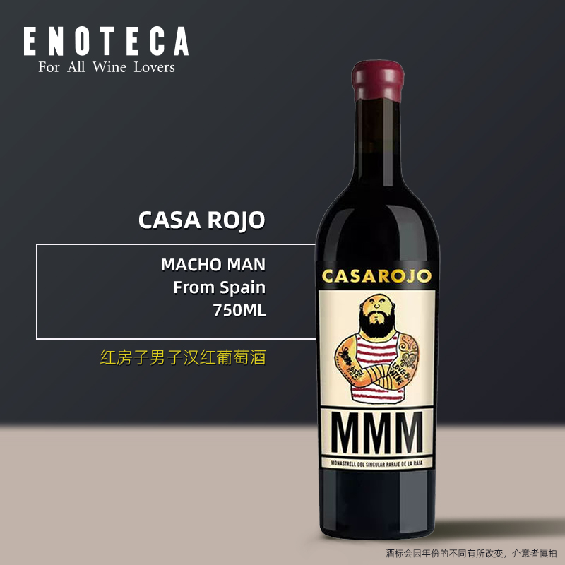 红房子酒庄男子汉红葡萄酒 CASA ROJO MACHO MAN 750ml