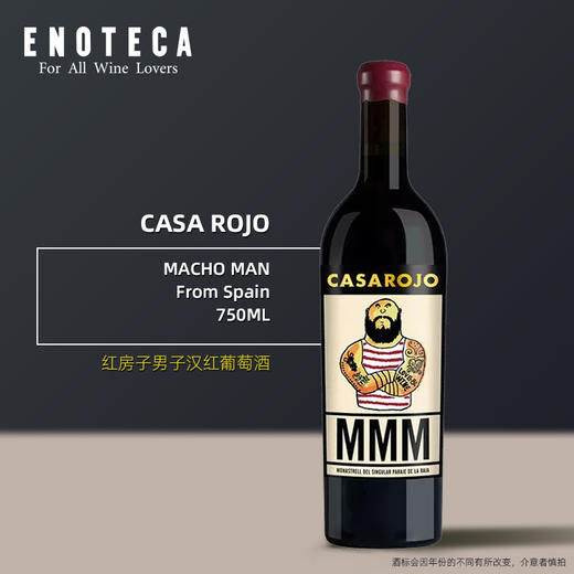 红房子酒庄男子汉红葡萄酒 CASA ROJO MACHO MAN 750ml 商品图0