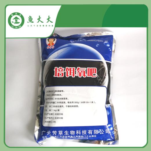 芳草  培饵氧吧 1kg 商品图1