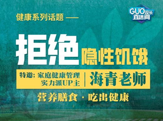 5.如何解决隐性饥饿的问题? 商品图0