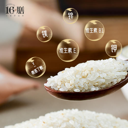 有机大米十六膳熊猫大米有机留胚大米150g15袋包邮