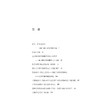 书外话（精）/辛德勇/浙江大学出版社 商品缩略图2