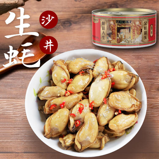 深圳手信千年蚝乡金蚝罐头（3罐装原味/香辣味） 商品图1