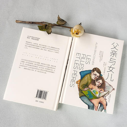 父亲与女儿 商品图6