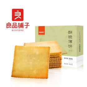 良品铺子薄脆饼干原味300g/盒*3【CZ】