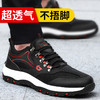 劳保鞋男安全工作鞋防砸防刺穿钢包头钢底板橡胶大底舒适休闲功能鞋 舒适新款 商品缩略图3