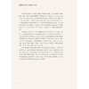 中国古代丝绸设计素材图系：金元卷/茅惠伟|总主编:赵丰/浙江大学出版社 商品缩略图3