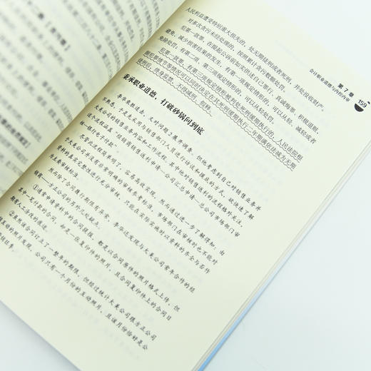 财务职业道德：防范职业风险、规范业务行为的方法与案例分析 商品图8