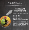 卡芬妮无糖苹果树莓味糖50g 商品缩略图1