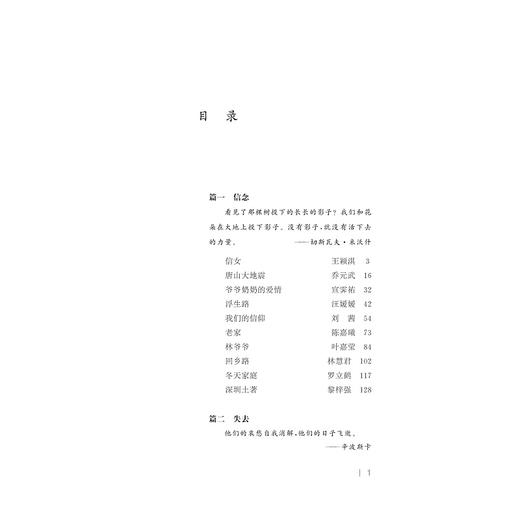 爱与哀愁：说出你的家族故事/李宇宏/浙江大学出版社 商品图1