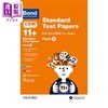 【中商原版】英国牛津 Bond 11+教辅 CEM 标准试卷练习套装2册 模拟测试卷 含答案 考试技巧 英文原版 进口图书 商品缩略图2