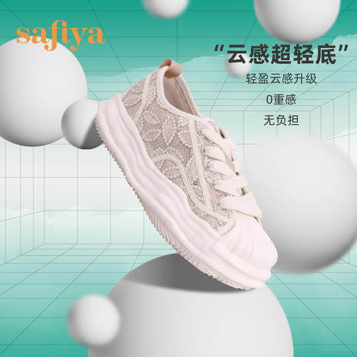 Safiya索菲娅贝壳头刺绣蕾丝溶解底休闲鞋2022秋新款SF23112403 商品图6