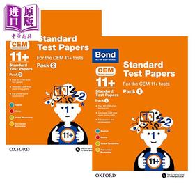 【中商原版】英国牛津 Bond 11+教辅 CEM 标准试卷练习套装2册 模拟测试卷 含答案 考试技巧 英文原版 进口图书