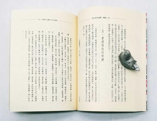 重点推荐：《国文教学论丛》《国文教学论丛 续编》，陈满铭教授著，25开平装，1100多页，万卷楼1991年7月初版，1998年4印。定价218，售价128元。

顾名思义，本书均为作者国文教学领域中近 商品图14