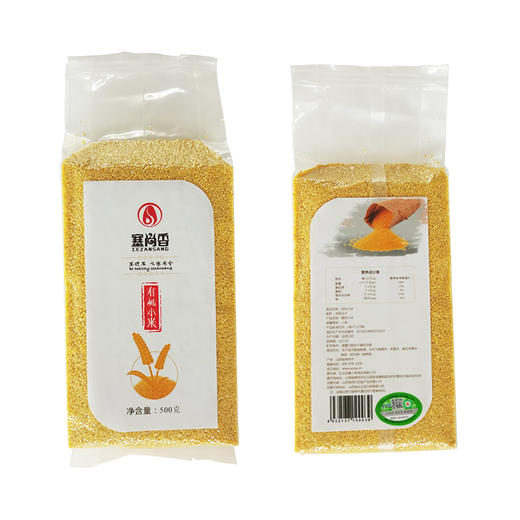 塞尚香有机小米500g*2袋 商品图0