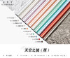 【超低价】**厚款天空之境（20张/包） 商品缩略图9