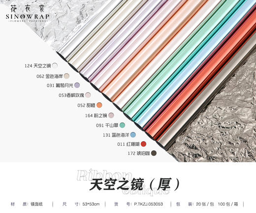 【超低价】**厚款天空之境（20张/包） 商品图9