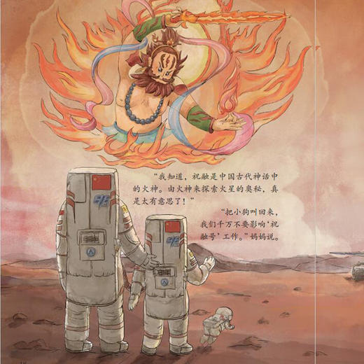 《我的中国航天课》（全5册） 商品图5