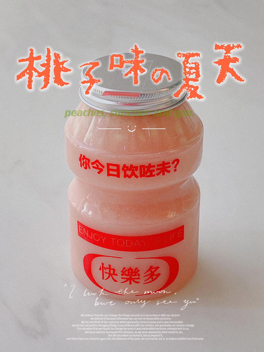 夏天的味道！ 桃桃养乐多 商品图1