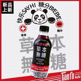 美丽市场-天府可乐无糖480ml