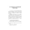 治理创新的浙江解法/金雪军/张军/浙江大学出版社 商品缩略图1