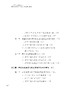 主体建构与话语反思：新都市电影符号的文化与美学解码/宋眉/浙江大学出版社 商品缩略图3