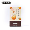 特别活动【陛福堂】新会陈皮（15年） 50g（升级款） 商品缩略图6