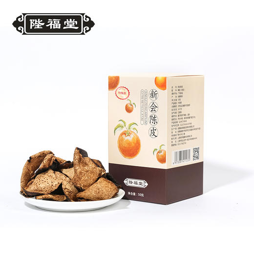 特别活动【陛福堂】新会陈皮（15年） 50g（升级款） 商品图4