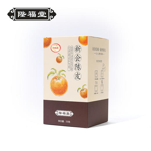 特别活动【陛福堂】新会陈皮（15年） 50g（升级款） 商品图5