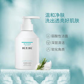  树大招风的氨基酸洗面奶到底为什么这么好用呢！ 