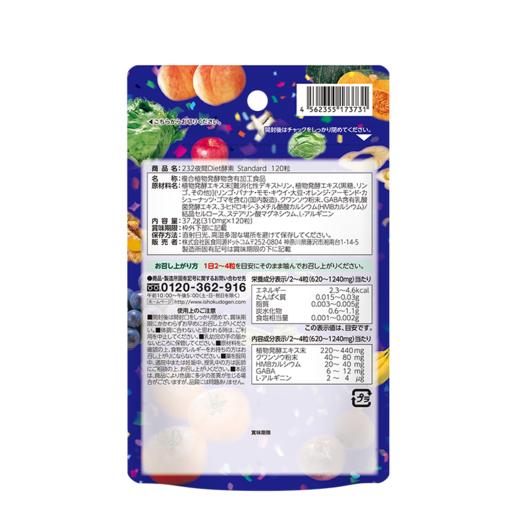 日本原装进口ISDG夜间果蔬酵素 232种水果植物孝素非粉果冻120粒 商品图2