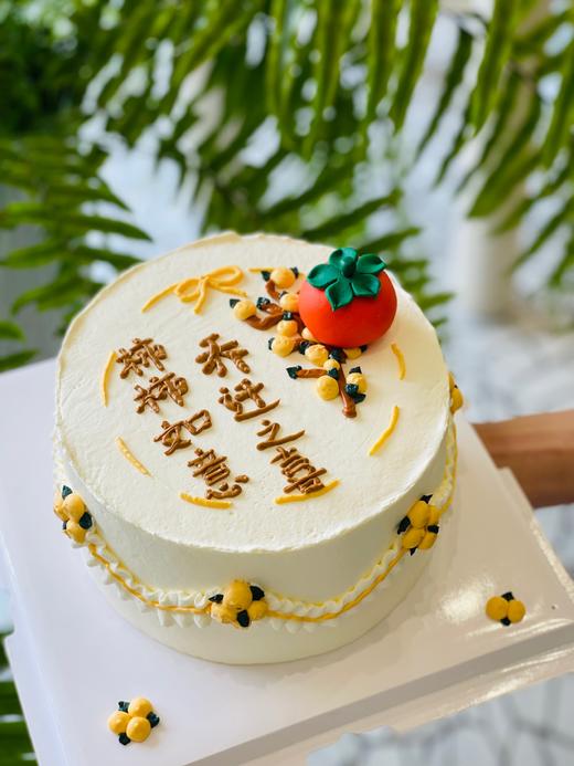 柿柿如意主题蛋糕（上面全部是奶油霜手绘，小柿子是翻糖手工制作，乔迁之喜可更改，需要更改什么文字请粉丝们下单时备注喔) 商品图1