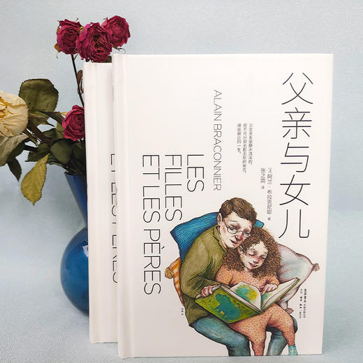 父亲与女儿 商品图3