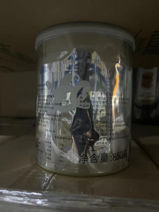 【爵世系列辅料】红西柚粒罐头850g   水果罐头 奶茶店 商用原料水果捞辅料冷饮水果茶配料 商品图5