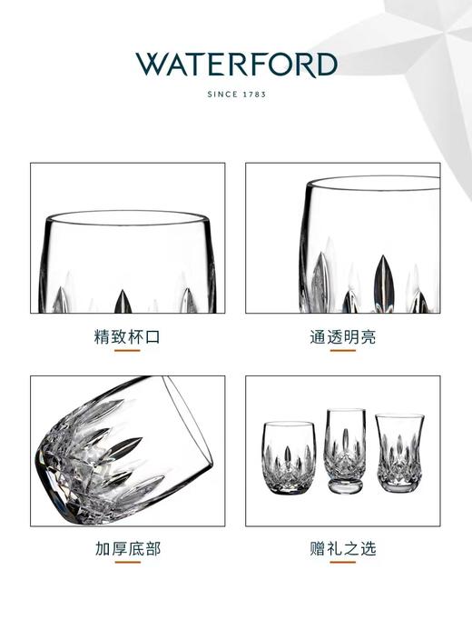 【6F】WATERFORD利斯莫尔鉴赏家水晶玻璃烈酒杯白酒杯礼盒套装 商品图3