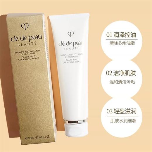 CPB/肌肤之钥 泡沫洗面奶 清爽型 125ML 商品图1