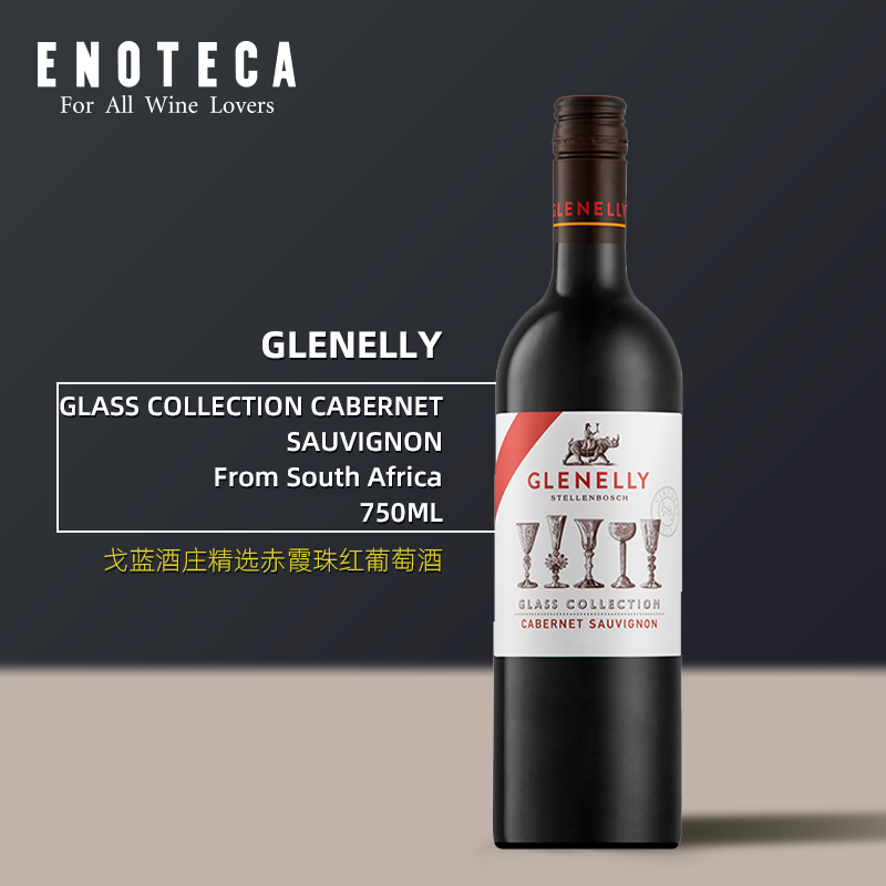 戈蓝酒庄精选赤霞珠红葡萄酒 GLENELLY GLASS COLLECTION CABERNET SAUVIGNON 750ml