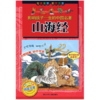 影响孩子一生的中国名著：山海经 商品缩略图1