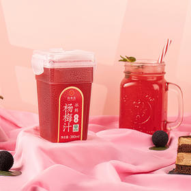 【分销】陶奉源冰杨梅汁380ml*6 纯果汁网红饮品酸梅汁