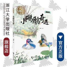 小奇遇/疯狂博物馆/陈博君/绘画:柯曼/浙江大学出版社