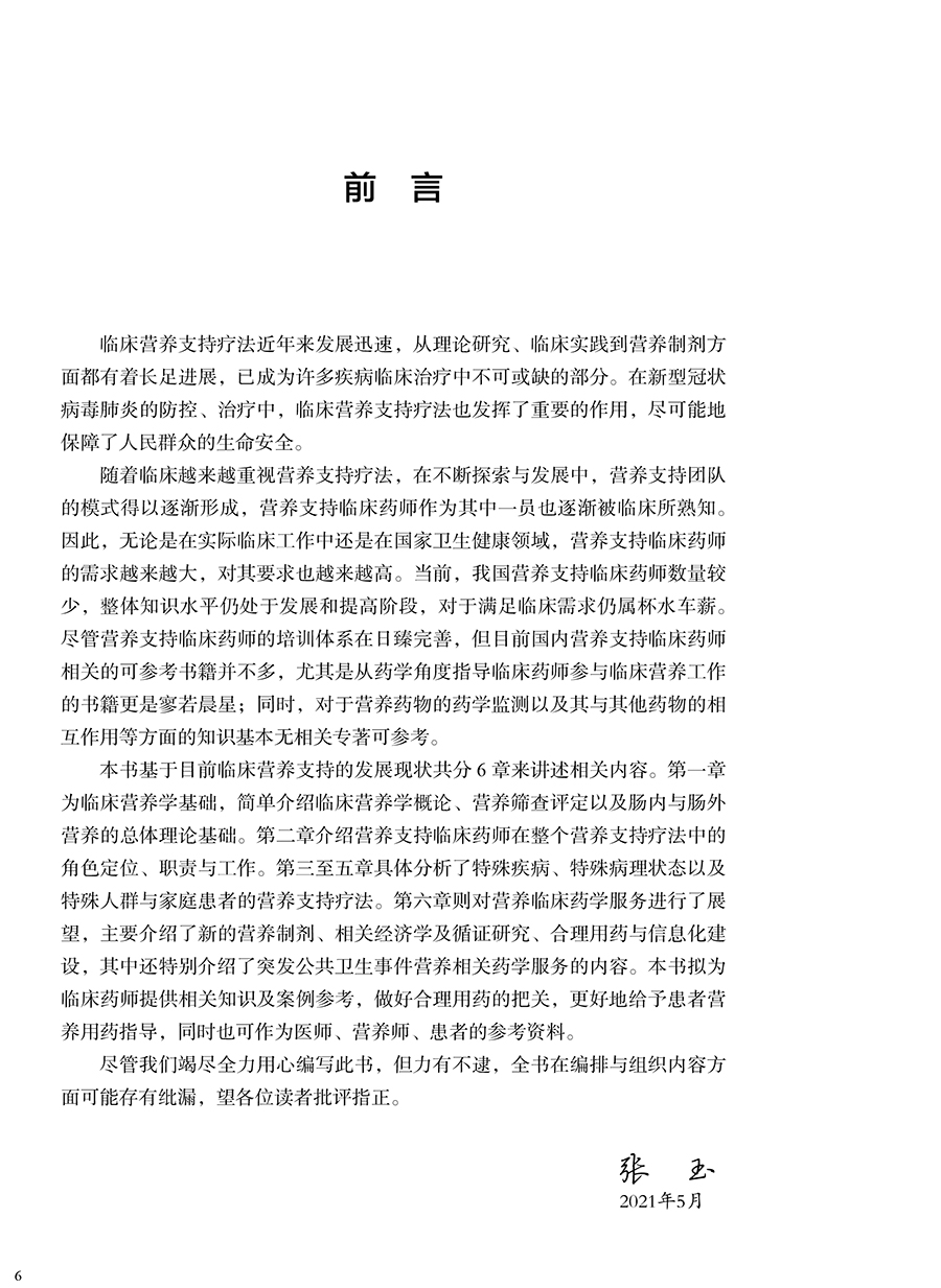 文前-6.jpg