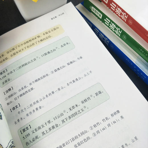 【10-18岁】《山海经彩色详解版》【全4册】经典传世佳作【10.25-10.31】 商品图2