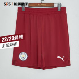 SFS彪马Puma正品 22-23曼城主场球迷版足球短裤成人男765752-05
