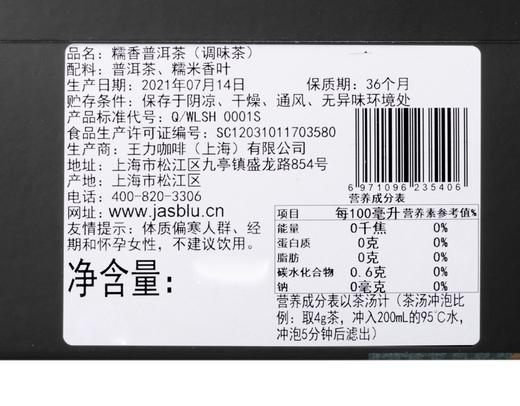 【Jasrouge散茶】糯香普洱茶500g/袋  散茶装 茶叶 茶饮店端午茶品 商品图5