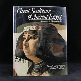 古埃及的伟大雕塑 32幅彩色160幅黑白插图 精装16开