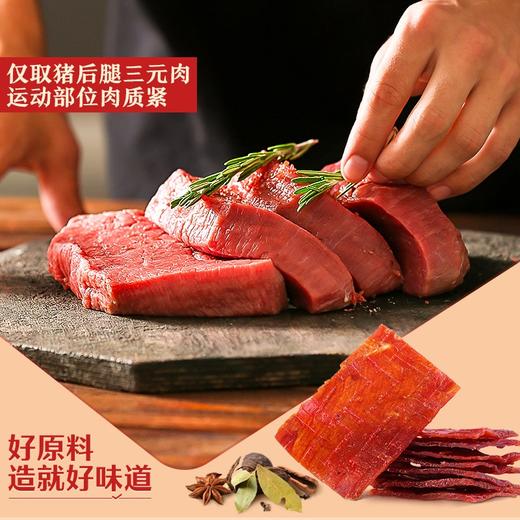 良品铺子猪肉脯原味100g*3【CZ】 商品图2