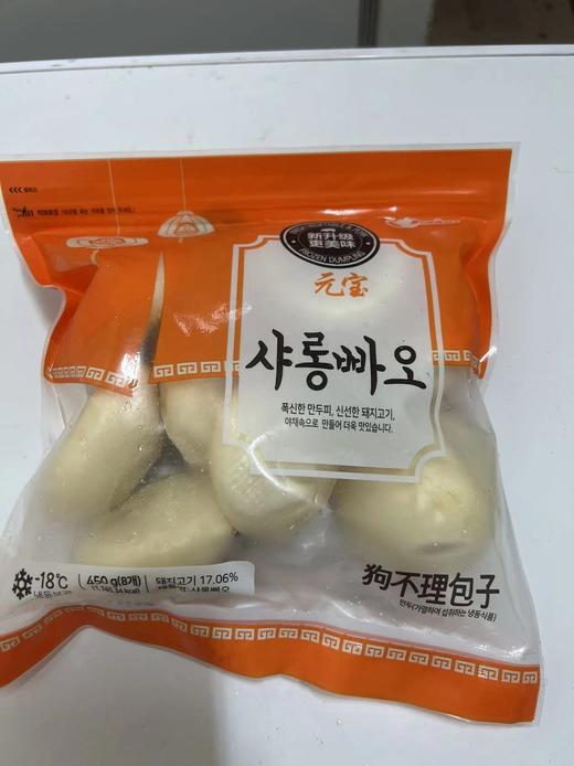 元宝小笼包 商品图0