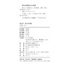 游于艺·跨文化美食（精）/郑培凯/浙江大学出版社 商品缩略图2