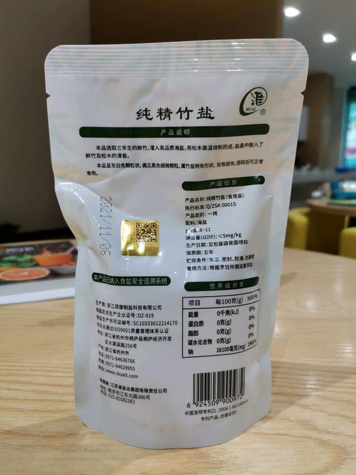 淮盐 未加碘/加碘 食用盐 多种口味 常州盐业有限公司 商品图10